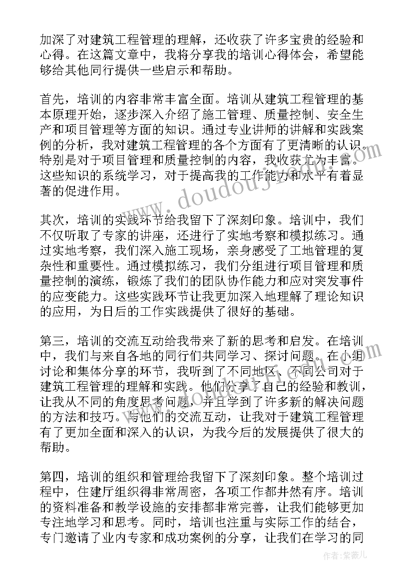 最新住建领域信访情况调研报告 住建厅培训心得体会(大全9篇)