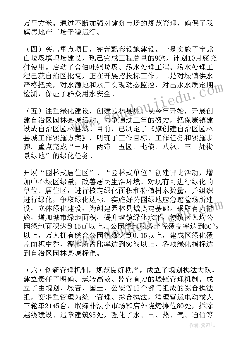 最新住建领域信访情况调研报告 住建厅培训心得体会(大全9篇)