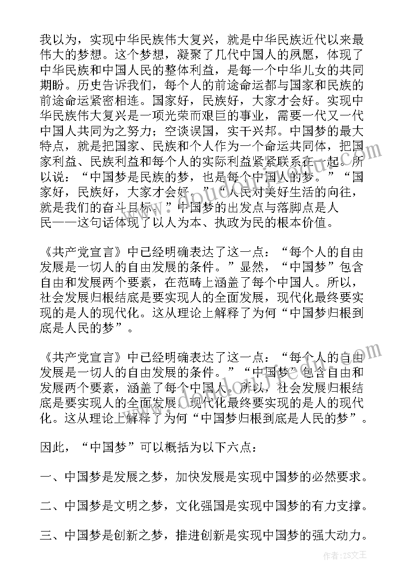 2023年与思想高中 思想思想汇报(实用7篇)