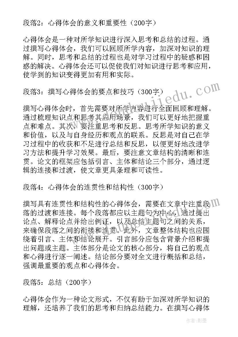 最新劳动精神的论文(大全8篇)