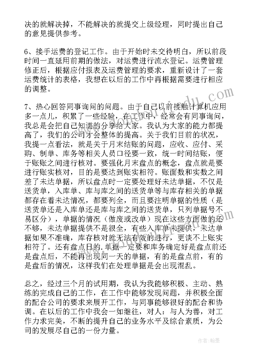 2023年保安经理转正自我鉴定(通用5篇)