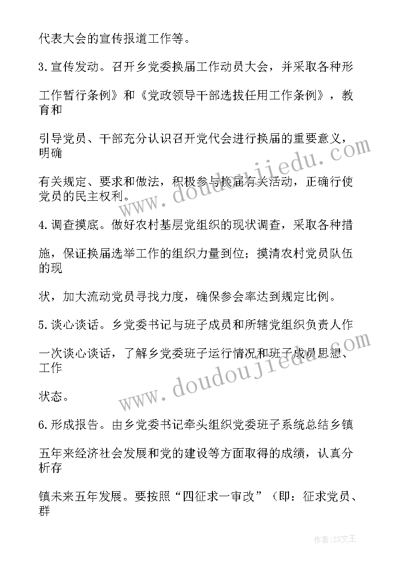 最新残联会工作报告决议内容(实用7篇)