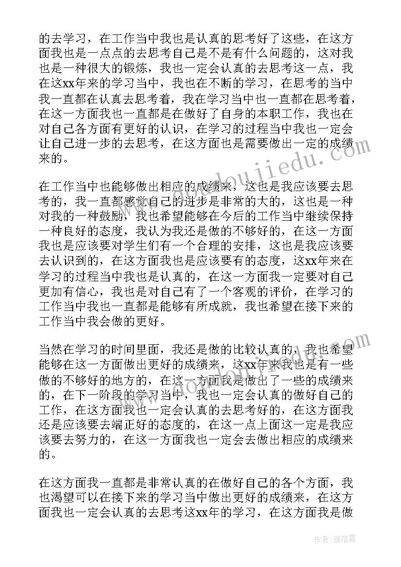 药学生学年自我鉴定 学生学年自我鉴定(实用8篇)