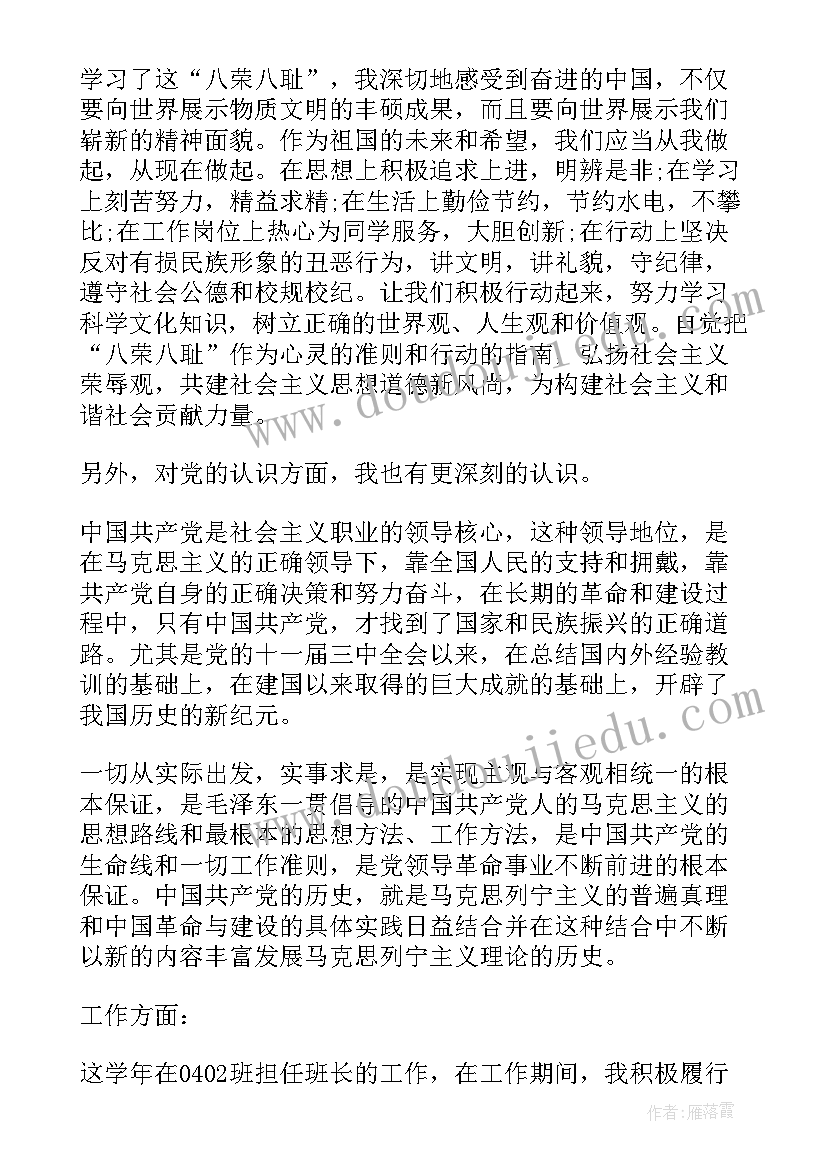 药学生学年自我鉴定 学生学年自我鉴定(实用8篇)