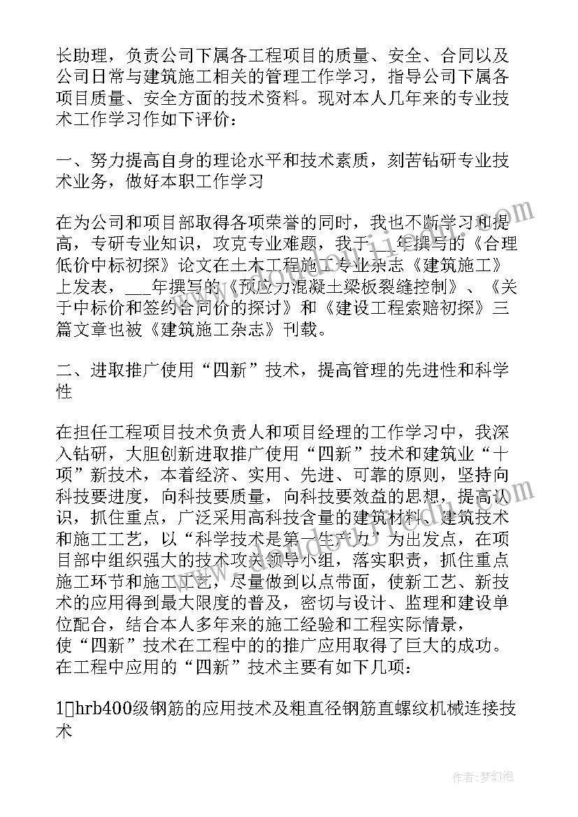 2023年园艺专业个人总结(汇总8篇)