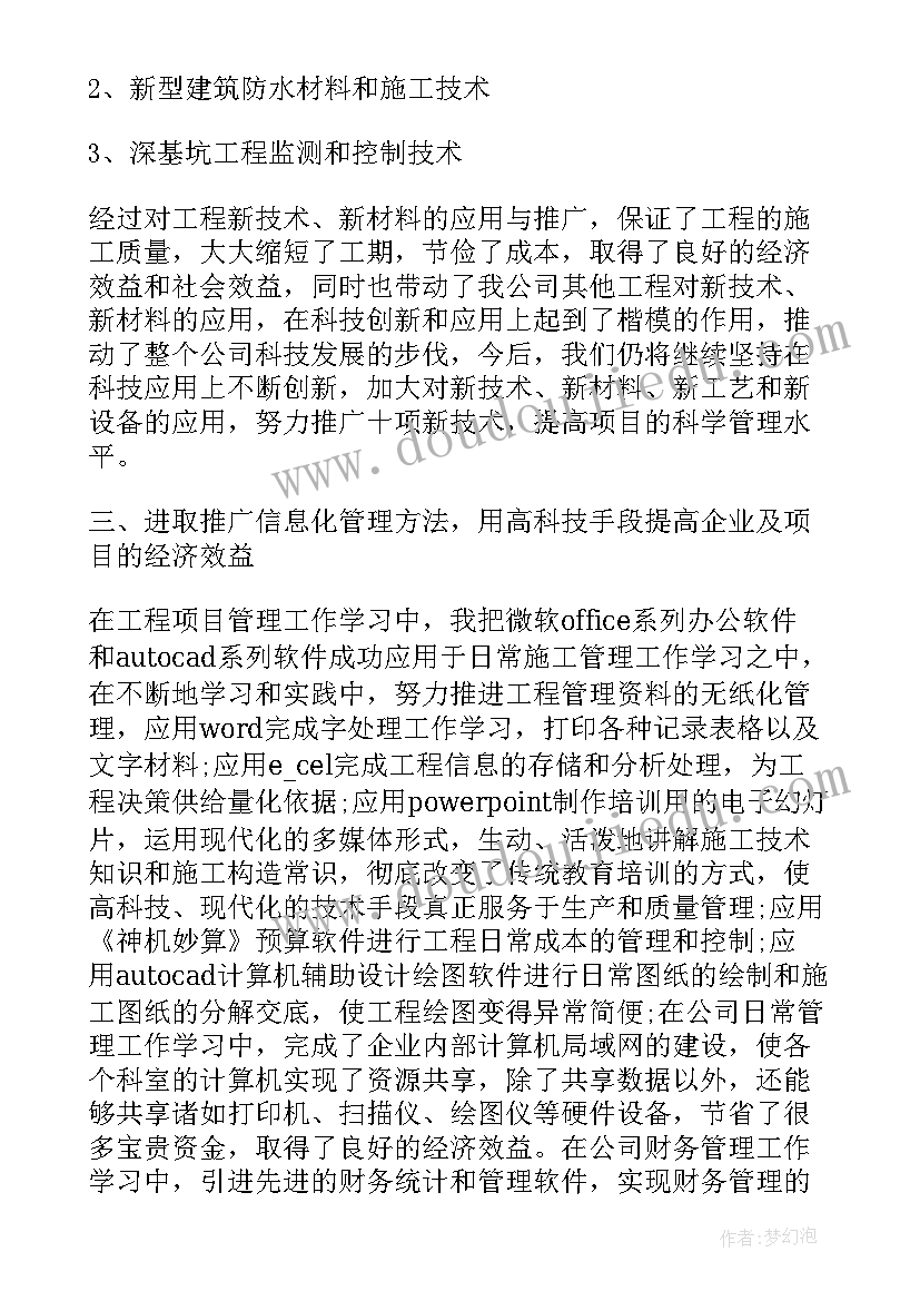 2023年园艺专业个人总结(汇总8篇)