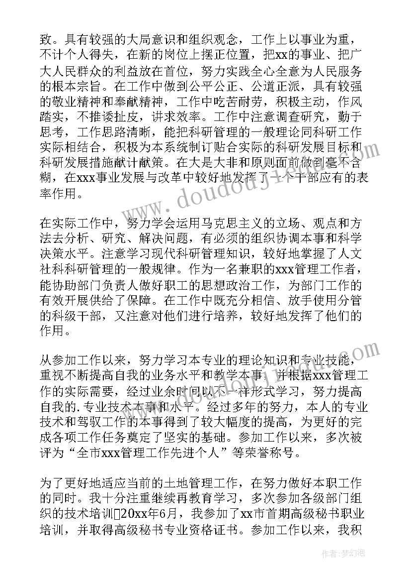 2023年园艺专业个人总结(汇总8篇)