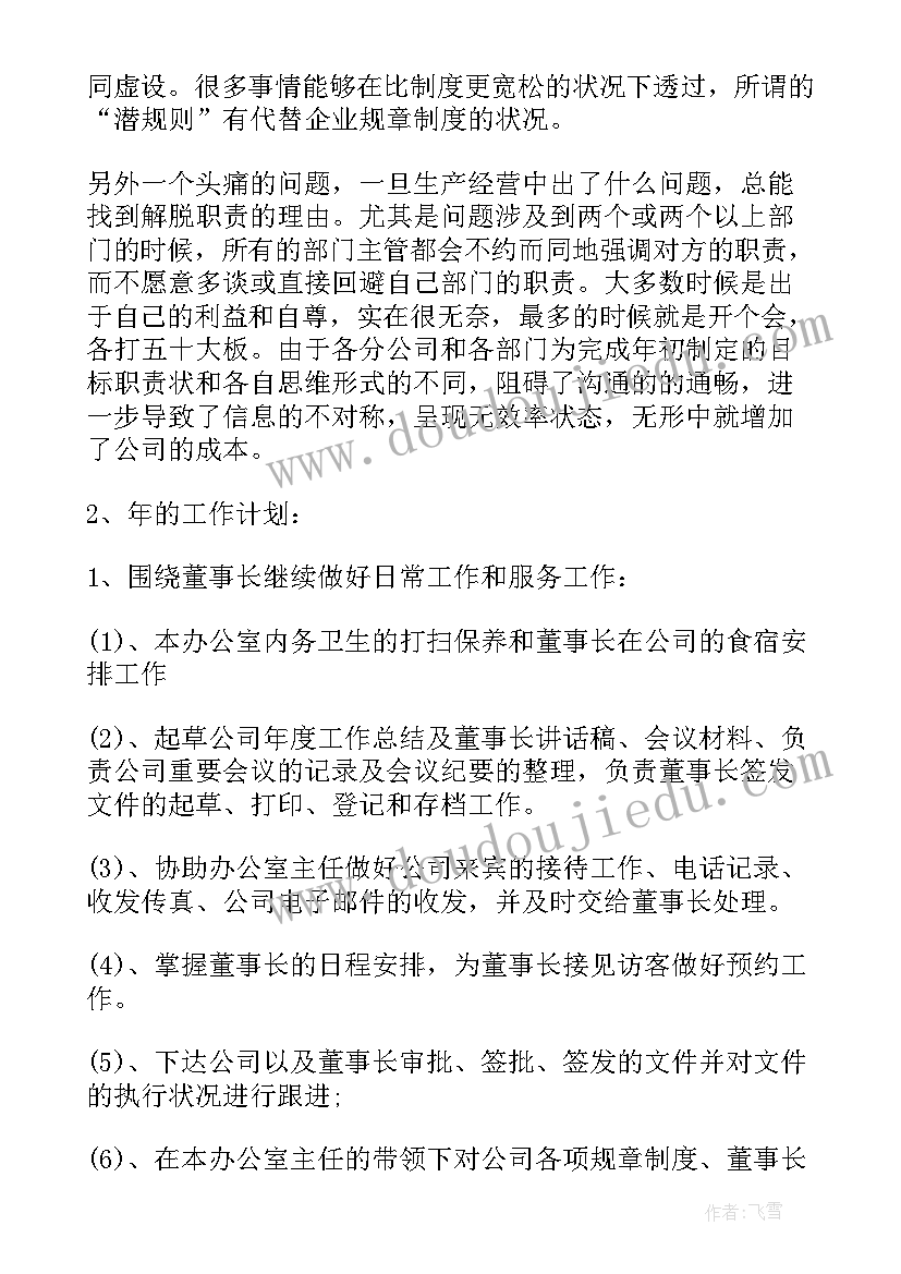 最新彩超科室工作报告总结 学校教科室的工作报告总结(实用5篇)