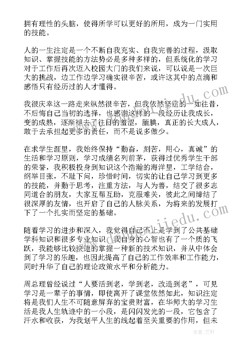 最新自我鉴定外一科(通用5篇)