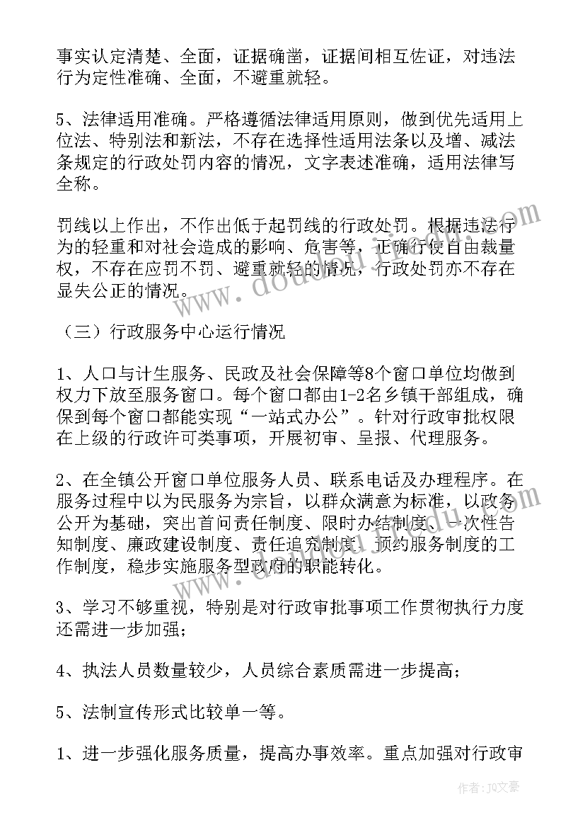 2023年工会工作报告标题(精选7篇)