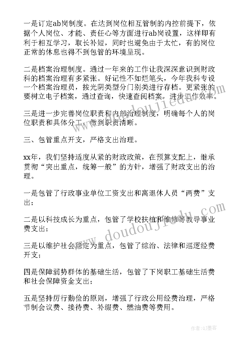 法治财政建设工作总结 依法治疆工作报告心得体会(实用7篇)