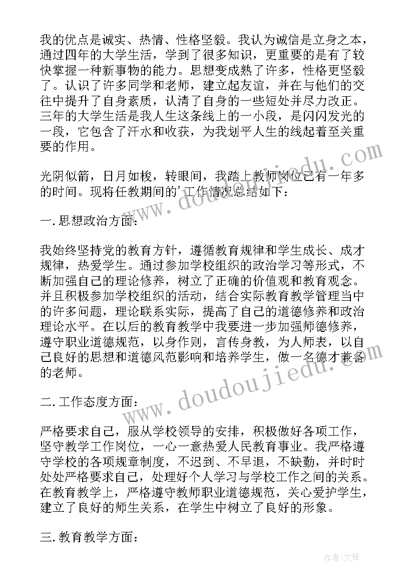 施工实训自我鉴定表填(优秀5篇)