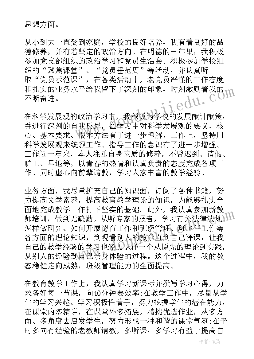 最新胃镜科护士自我鉴定 内科实习自我鉴定自我鉴定(模板8篇)