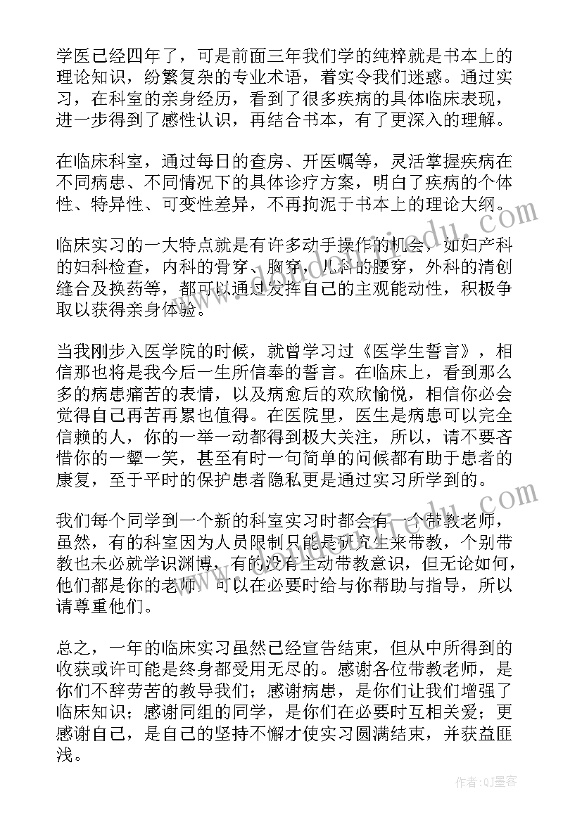 试用期间自我鉴定 试用期自我鉴定(精选5篇)