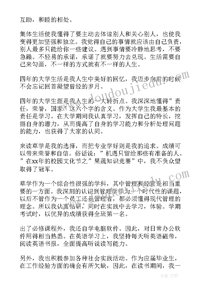 最新中专自我鉴定总结(模板5篇)