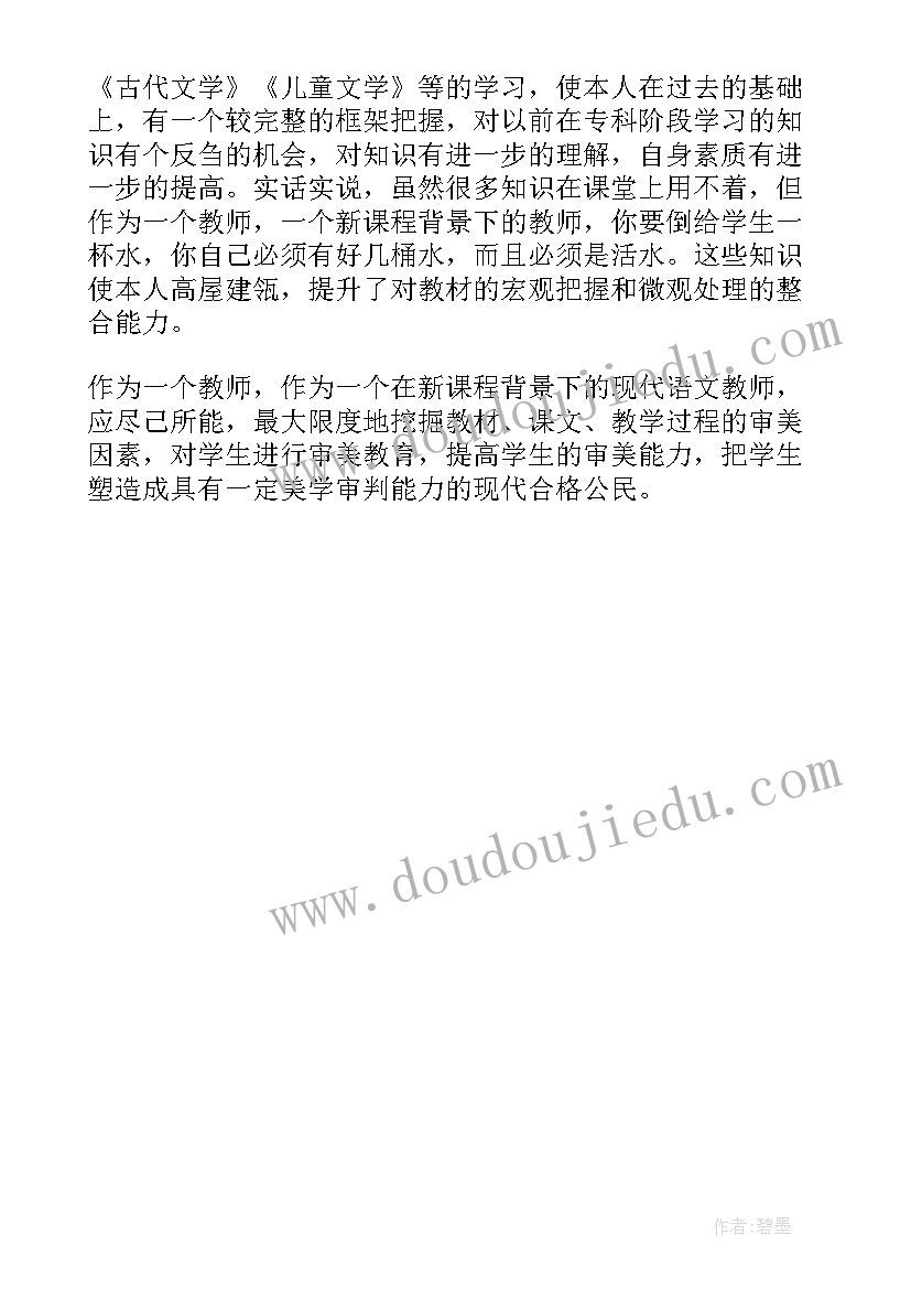 最新幼师专升本毕业自我鉴定(大全5篇)