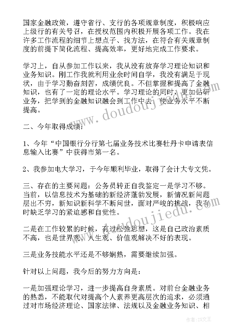 2023年幕墙设计工作转正自我鉴定(精选5篇)