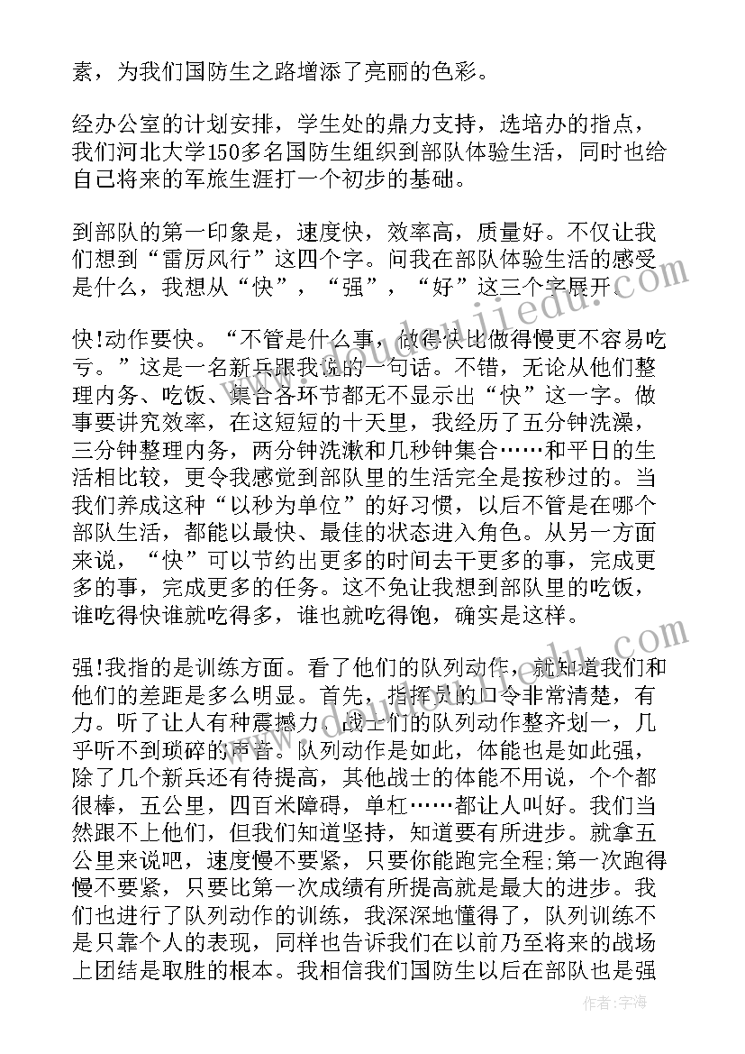 2023年大二的自我鉴定表(大全8篇)