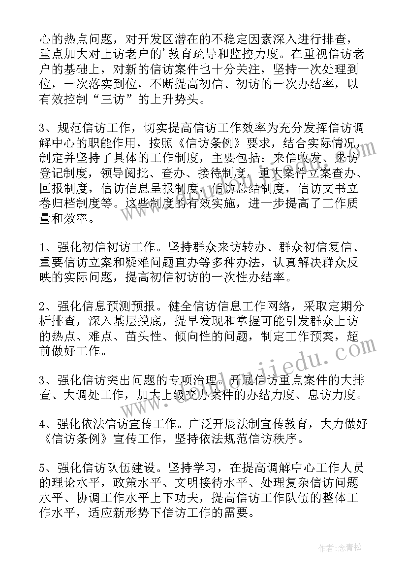 司法行政矛盾排查工作报告(大全5篇)