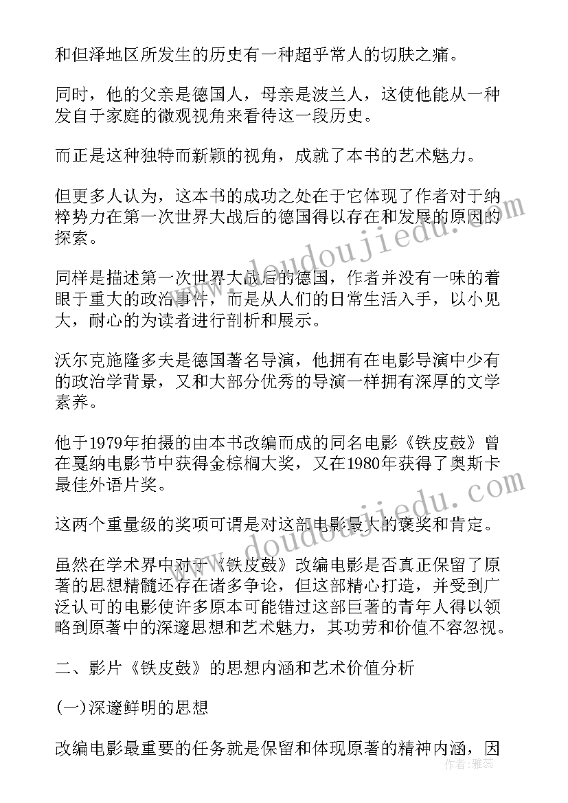 2023年艺术毕业生登记表自我鉴定 艺术类专业毕业生的自我鉴定(汇总5篇)