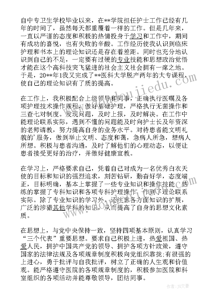 2023年进修人员自我鉴定 进修生自我鉴定(大全8篇)