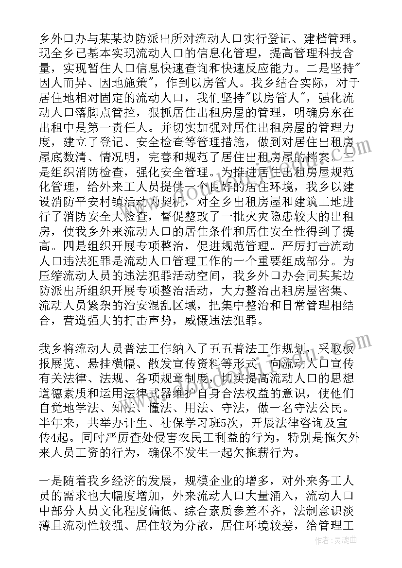 2023年工作报告格式排版(优秀6篇)