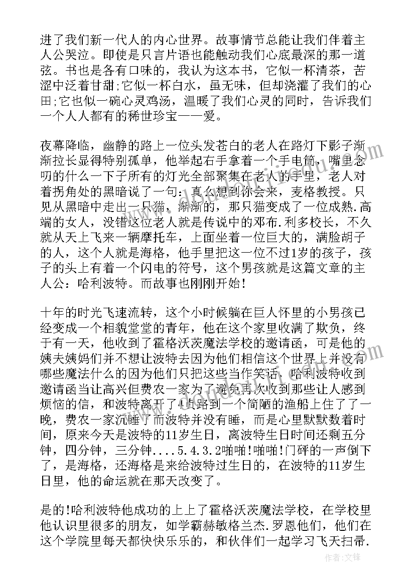 2023年五遍读后感(模板8篇)