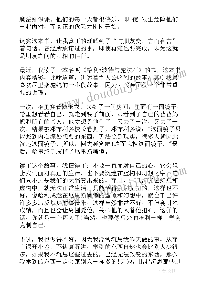 2023年五遍读后感(模板8篇)