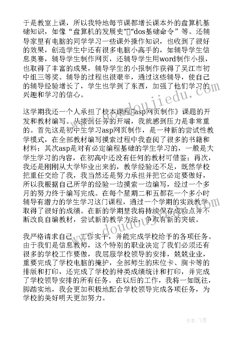 2023年科长转正述职报告 转正自我鉴定(大全10篇)