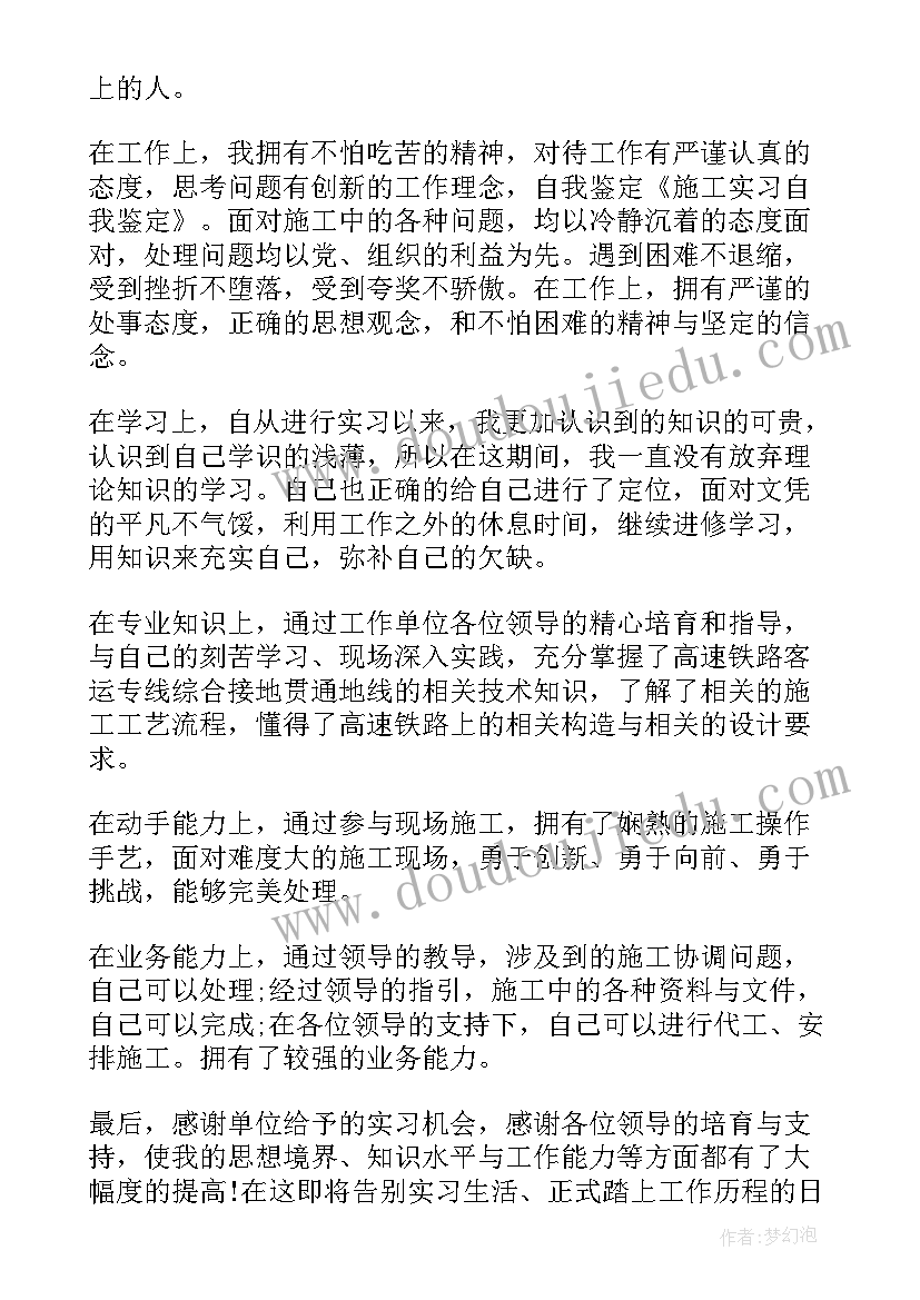 最新普外科的自我鉴定出科(优秀8篇)