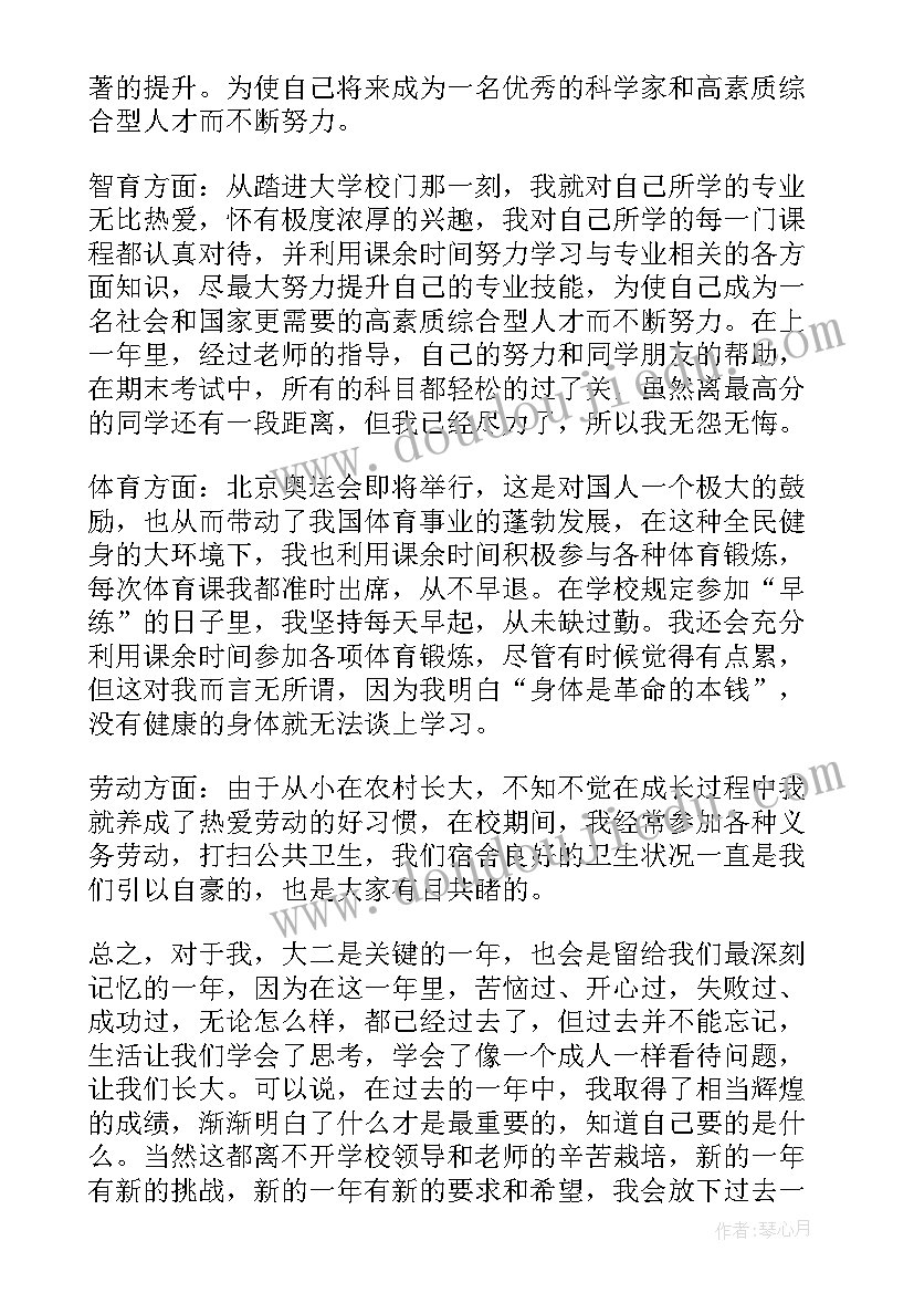 最新大学生测评评优自我鉴定(模板5篇)