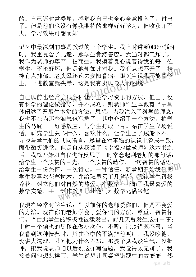 2023年轻松学经济的读后感(汇总5篇)