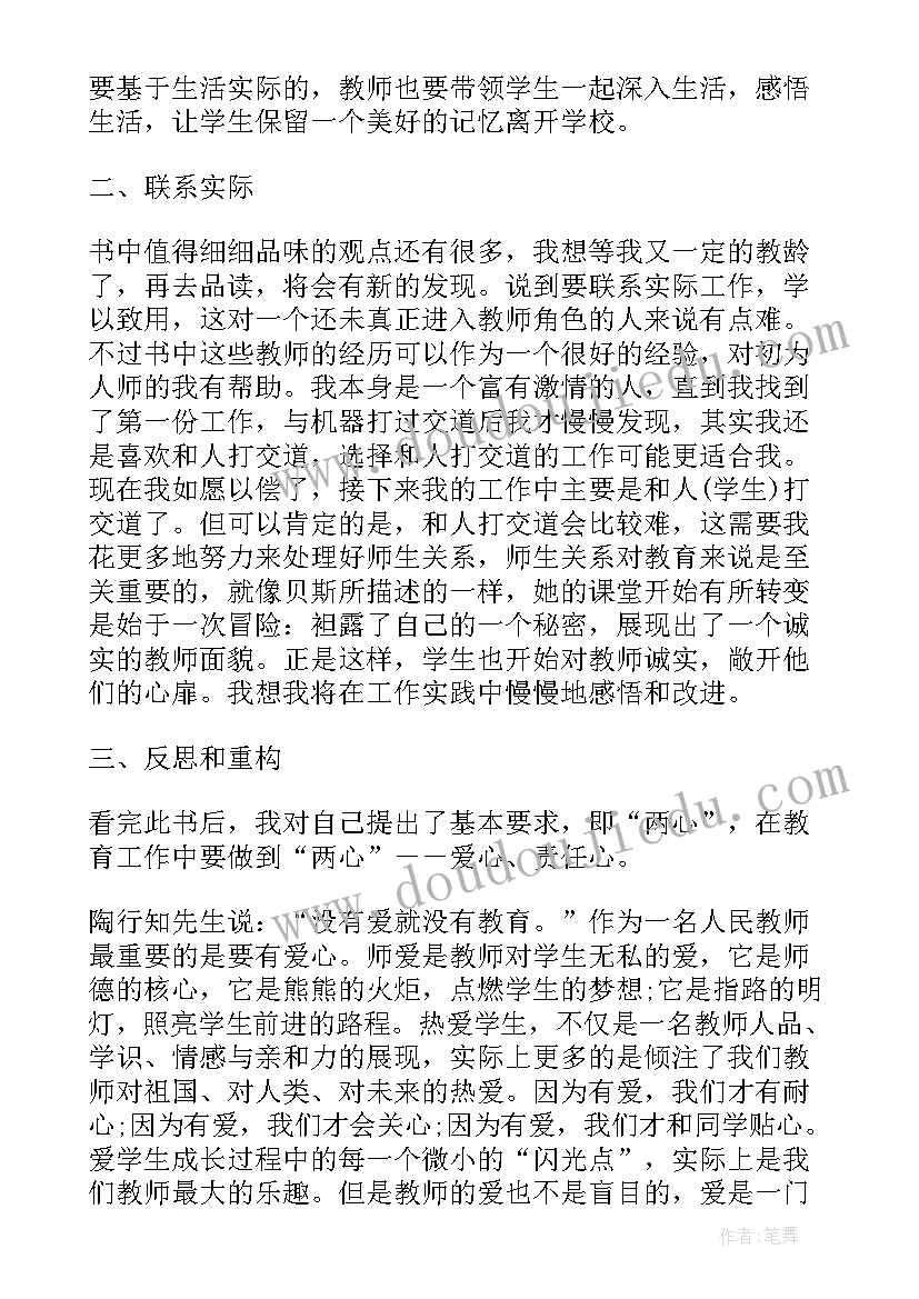 2023年轻松学经济的读后感(汇总5篇)