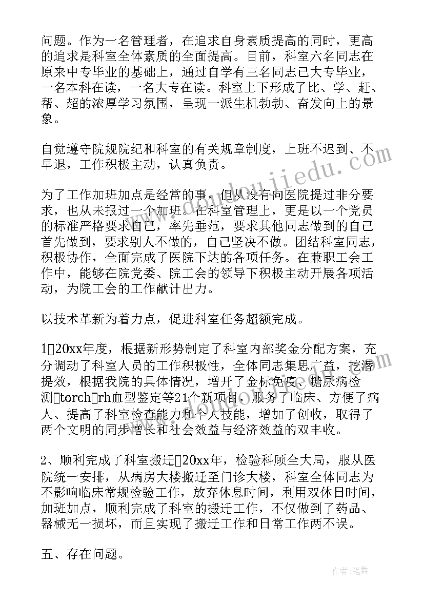 2023年检验试工自我鉴定总结(实用7篇)