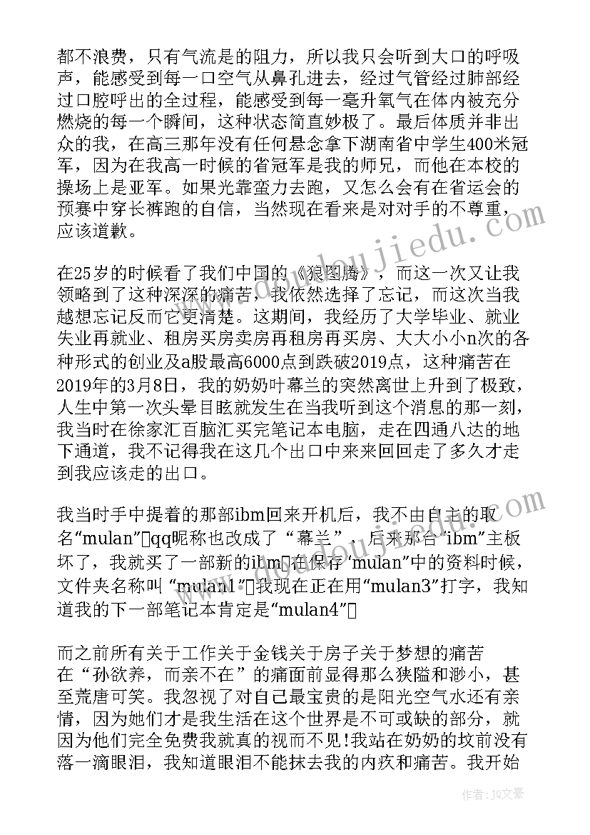 最新写读后感例文 西游记读后感以上(汇总7篇)