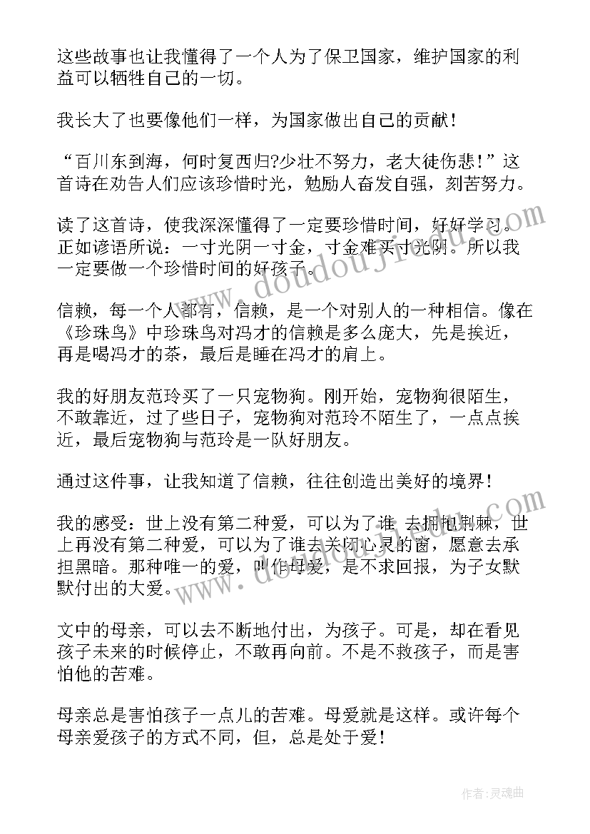 2023年读后感有哪些要求(优质5篇)