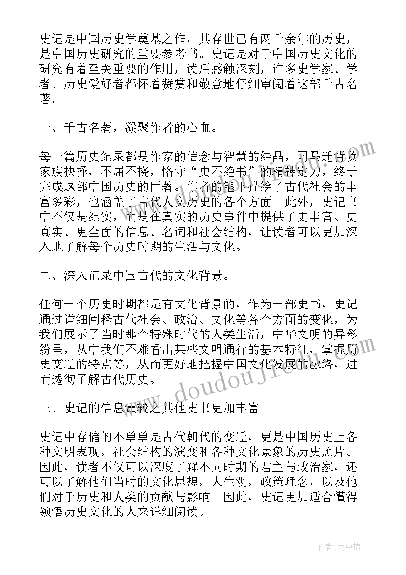 最新省事又省心 读后感随写读后感(实用5篇)