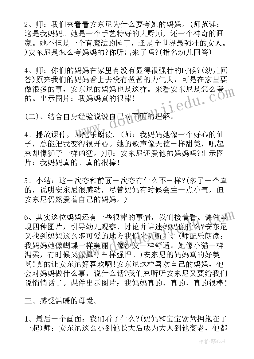 最新爸爸和我绘本读后感 绘本我爸爸读后感(通用5篇)