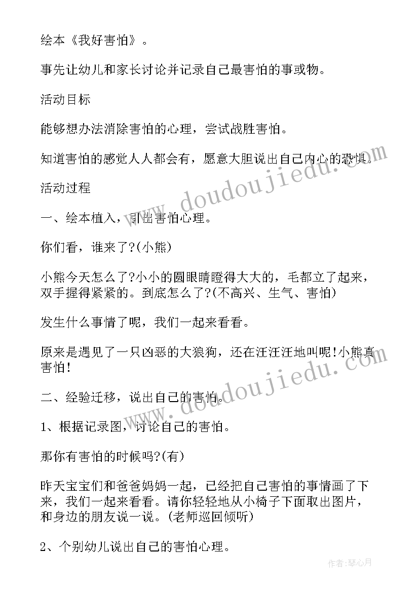 最新爸爸和我绘本读后感 绘本我爸爸读后感(通用5篇)