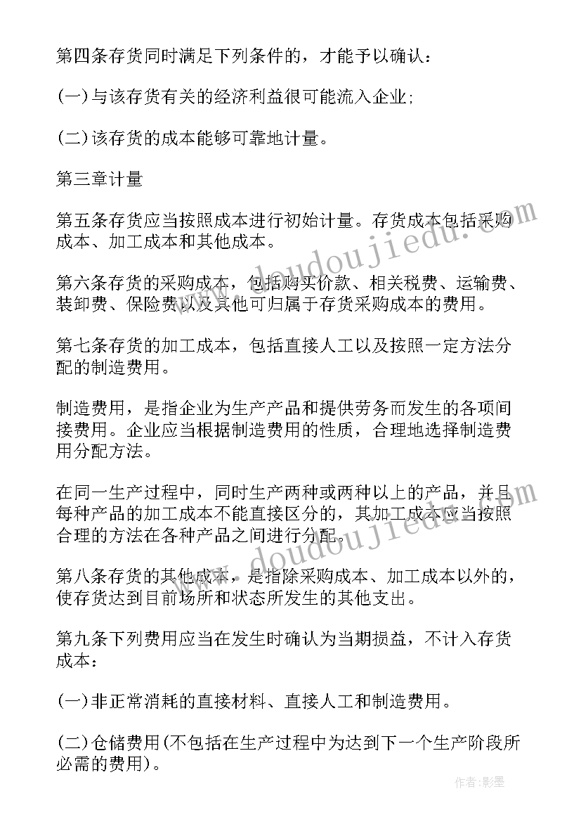 最新会议读后感 号会议室读后感经典(优秀5篇)