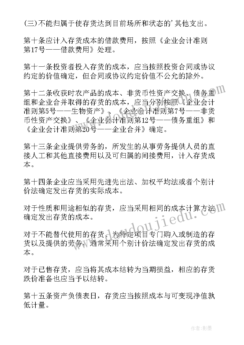 最新会议读后感 号会议室读后感经典(优秀5篇)