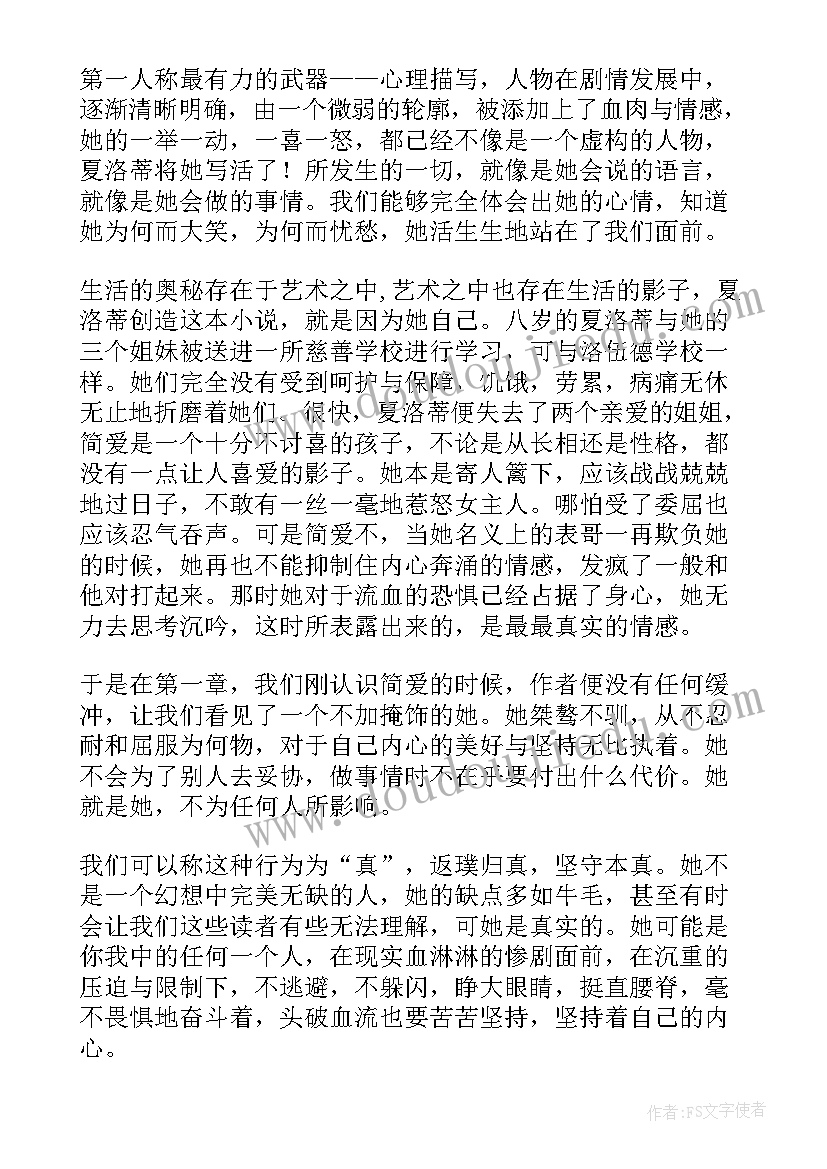 2023年名著父与子读后感(实用10篇)