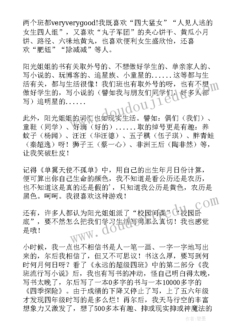 2023年小读书心得体会(大全5篇)