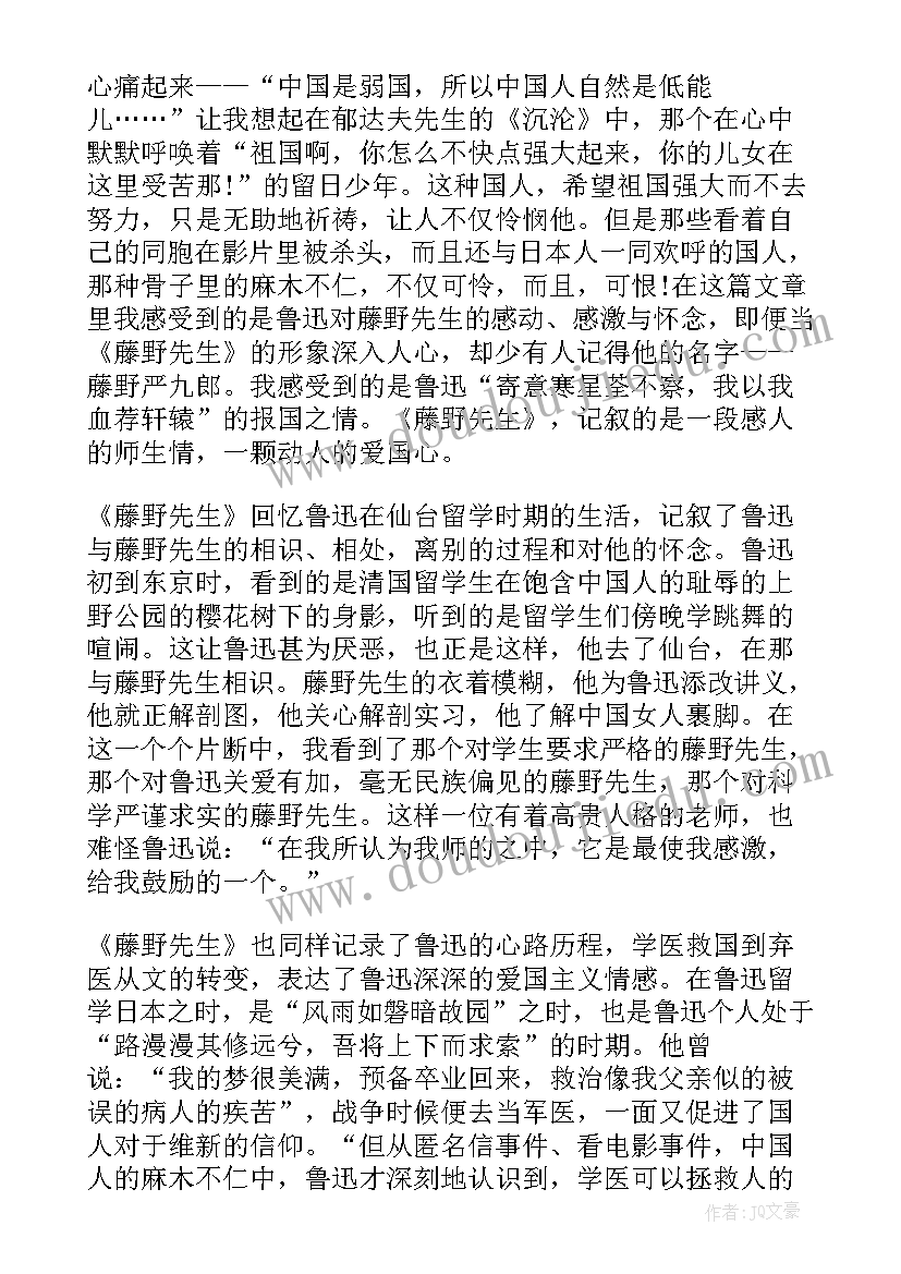 最新鲁迅全集读后感(实用5篇)