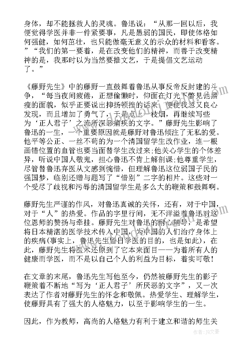 最新鲁迅全集读后感(实用5篇)