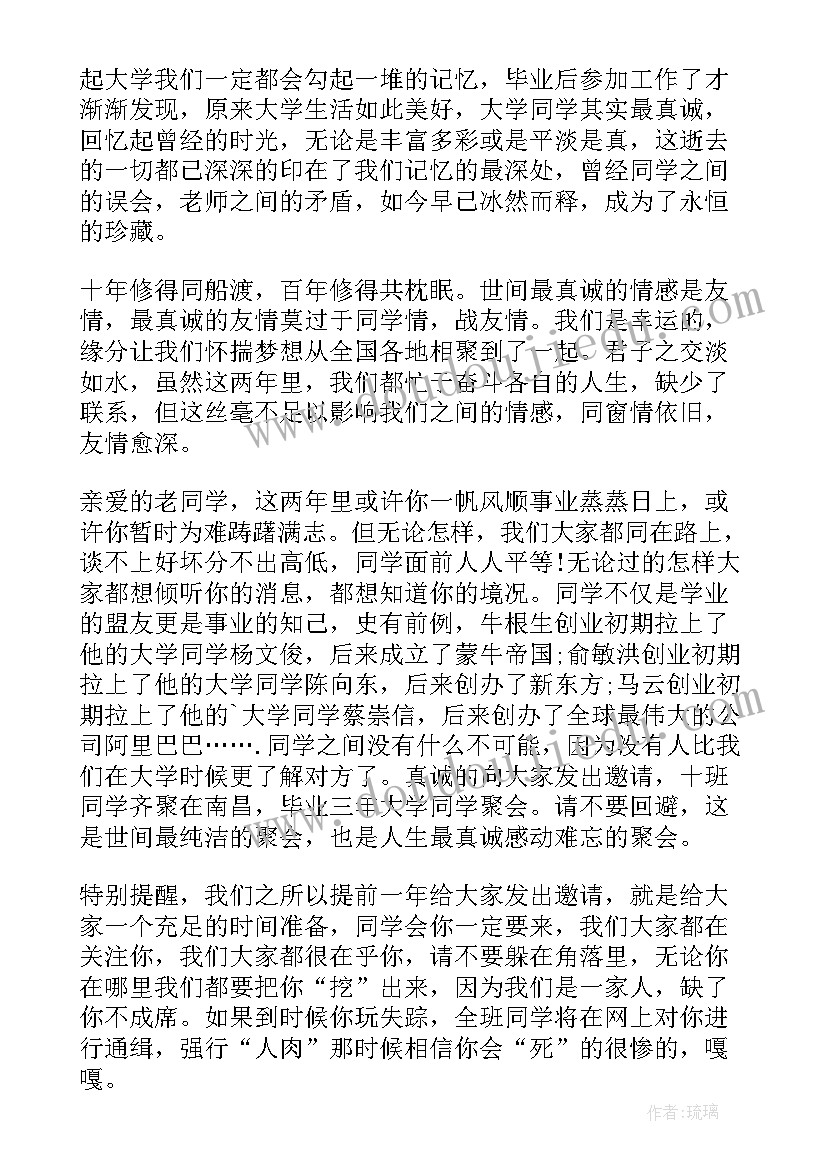 最新温馨的歌的读后感(模板5篇)