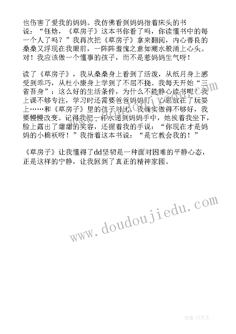 最新你很特别读后感 特别的女生萨哈拉读后感(汇总5篇)