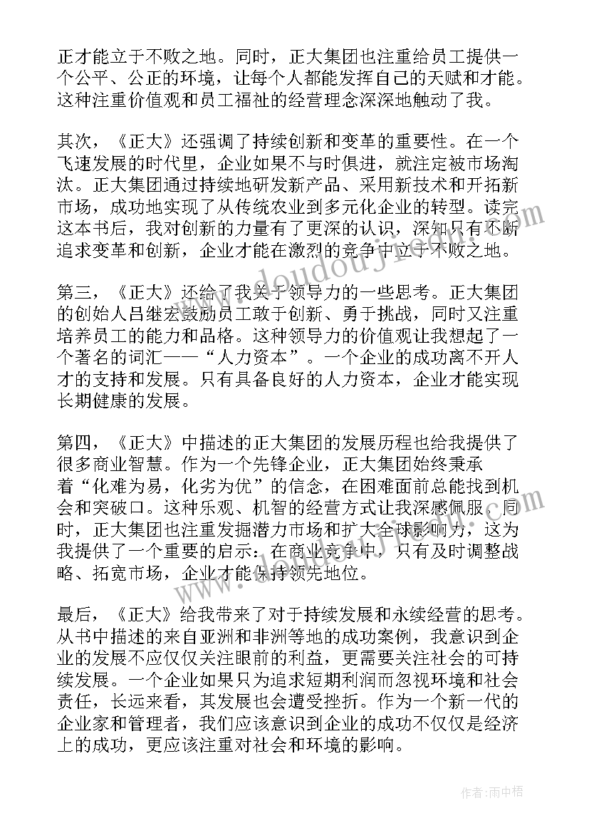 念奴娇赤壁怀古读后感(优秀7篇)