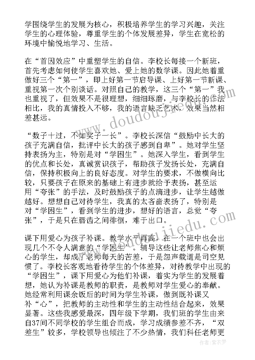 最新数学的书籍读后感 要命的数学的读后感精彩(大全5篇)