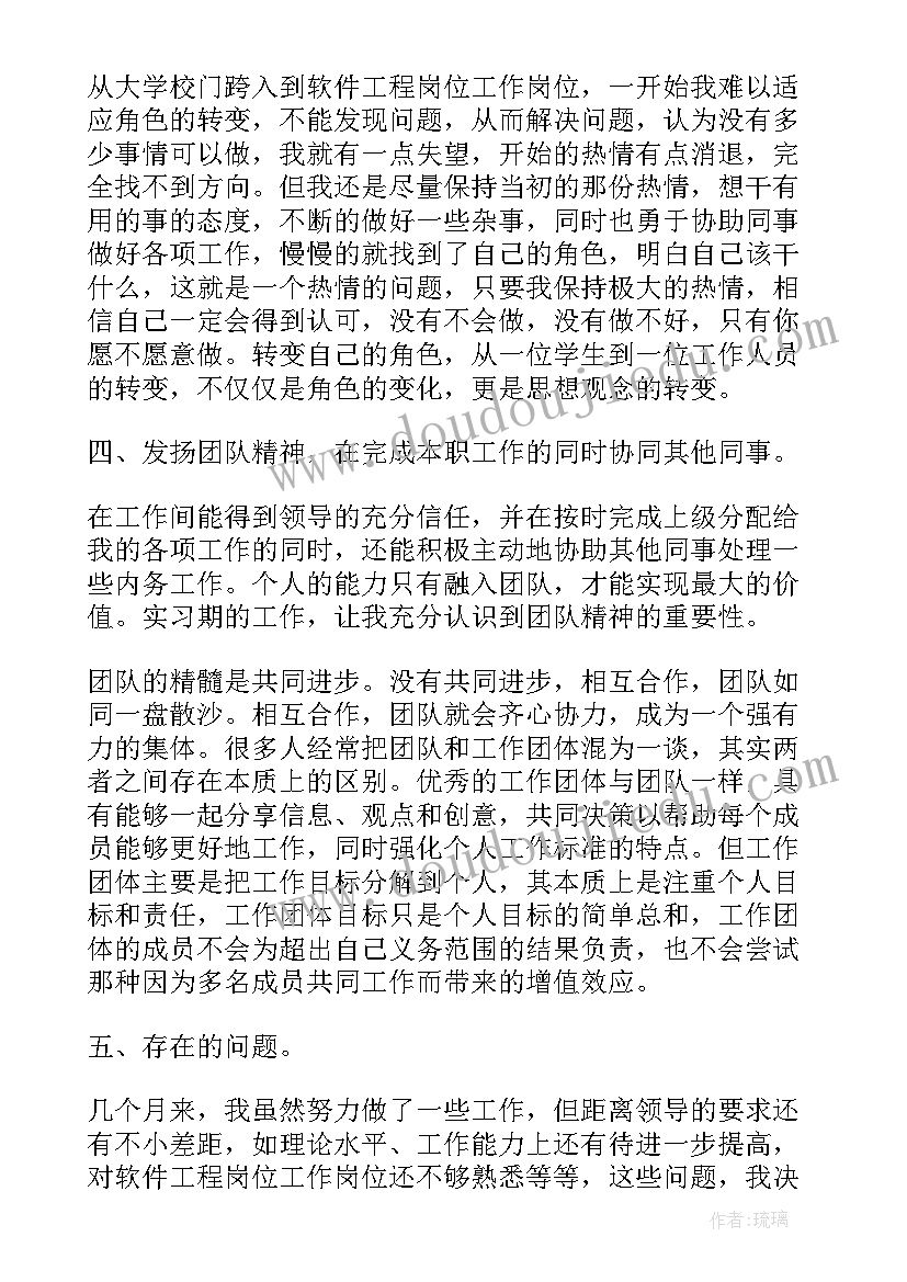 2023年读后感的软件(优质5篇)